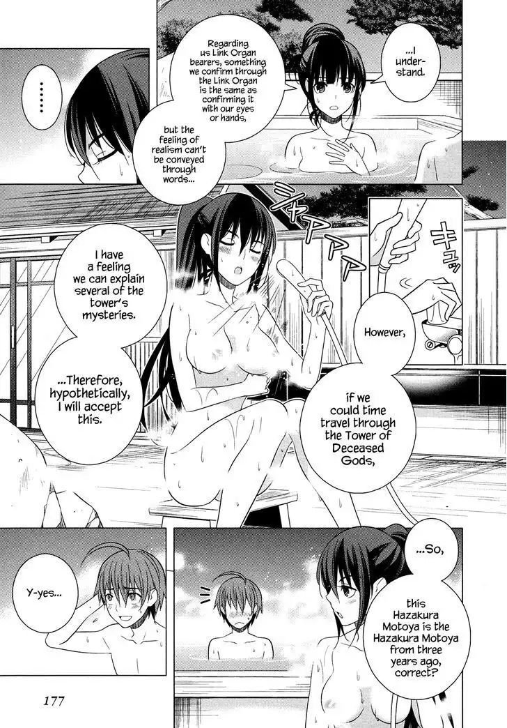 Improper Capture Method of Classmates ANDamp; Labyrinth Chapter 18 21